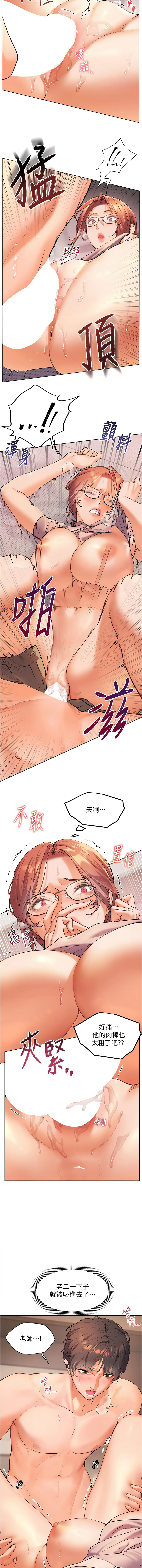 [韩国漫画] 老师的秘密指导 剧情,女教师#[11P]-3
