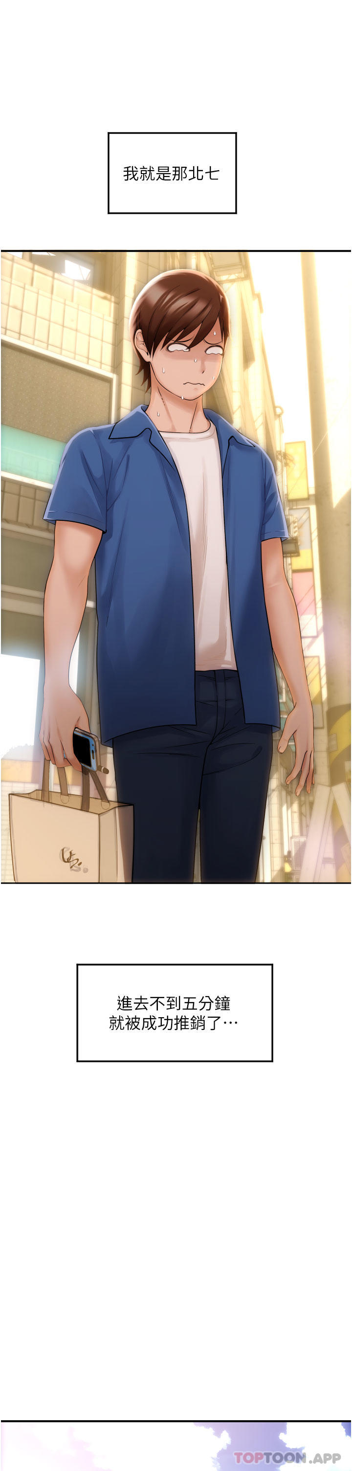 [韩国漫画] 请用啪支付 剧情,巨乳大奶#[79P]-31