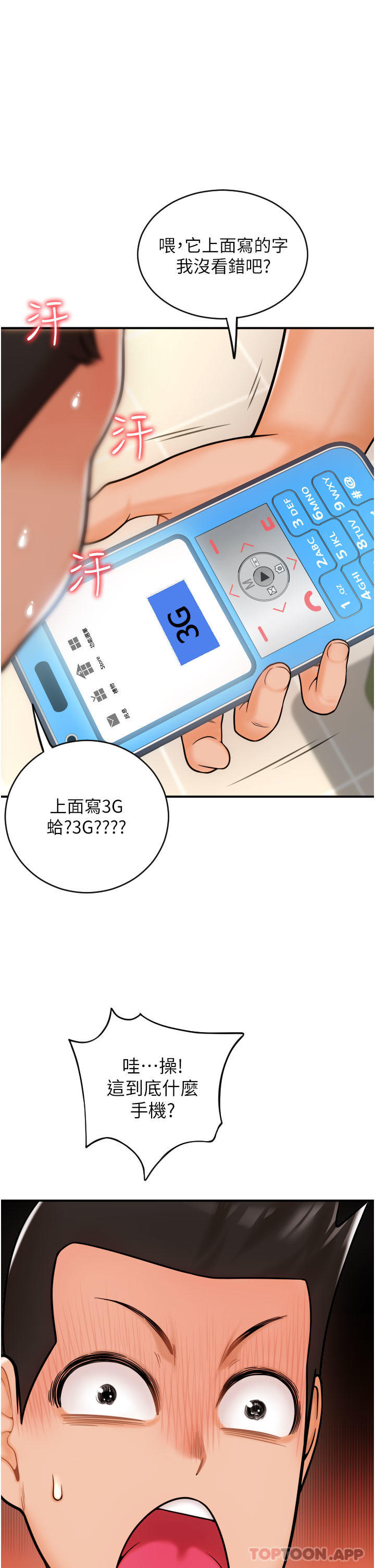 [韩国漫画] 请用啪支付 剧情,巨乳大奶#[79P]-35