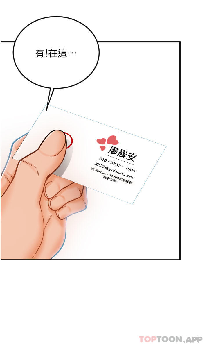 [韩国漫画] 请用啪支付 剧情,巨乳大奶#[79P]-38
