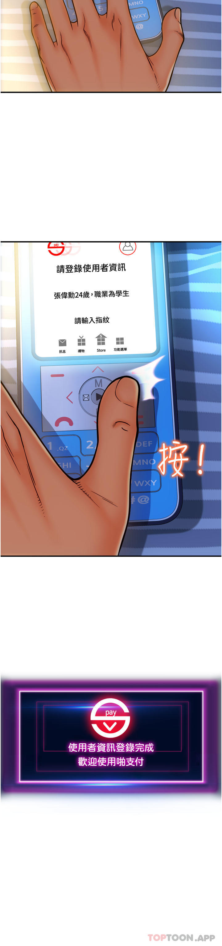 [韩国漫画] 请用啪支付 剧情,巨乳大奶#[79P]-45