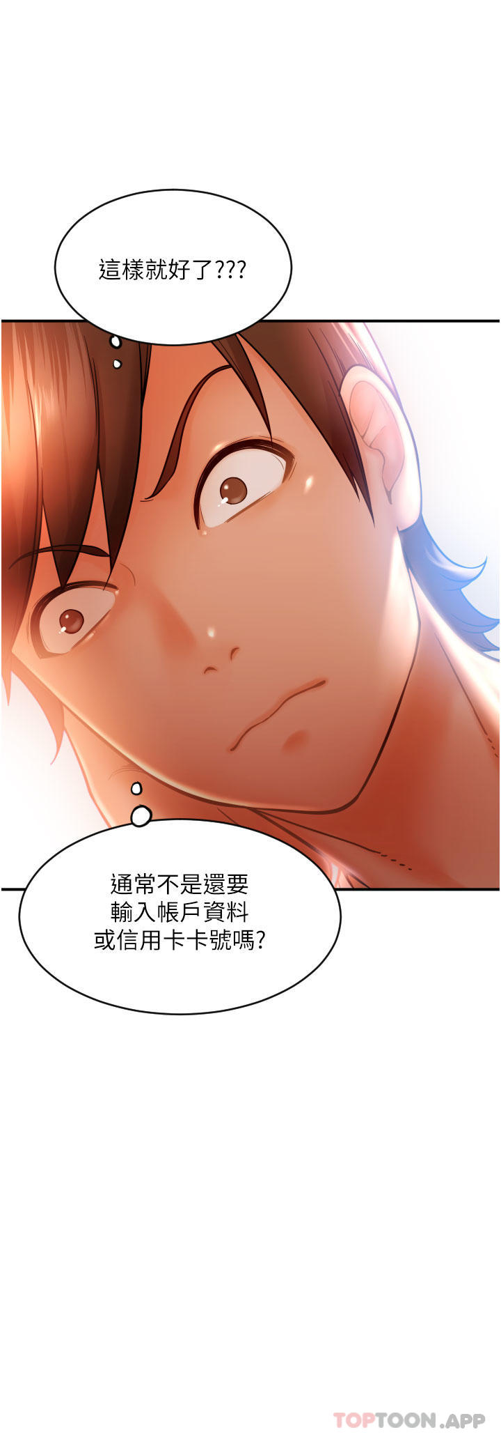 [韩国漫画] 请用啪支付 剧情,巨乳大奶#[79P]-46