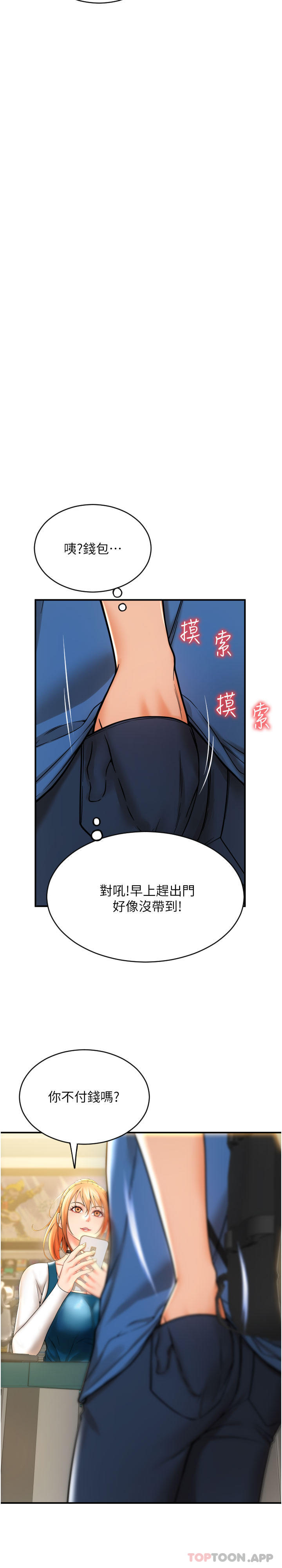 [韩国漫画] 请用啪支付 剧情,巨乳大奶#[79P]-54