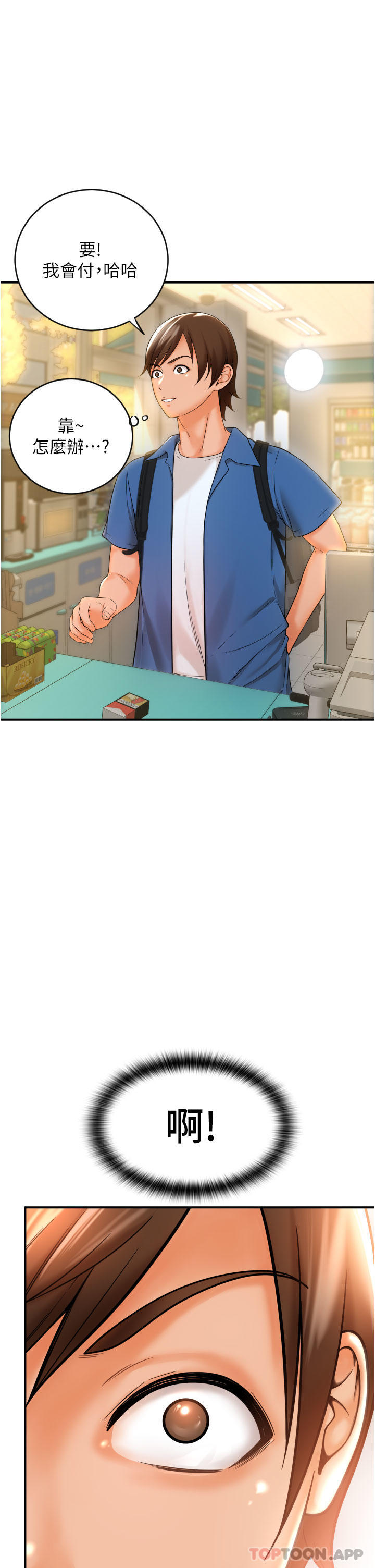 [韩国漫画] 请用啪支付 剧情,巨乳大奶#[79P]-55