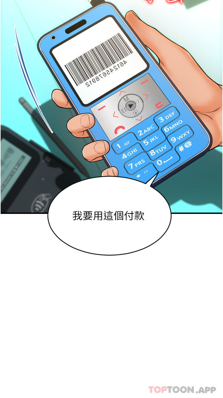 [韩国漫画] 请用啪支付 剧情,巨乳大奶#[79P]-57