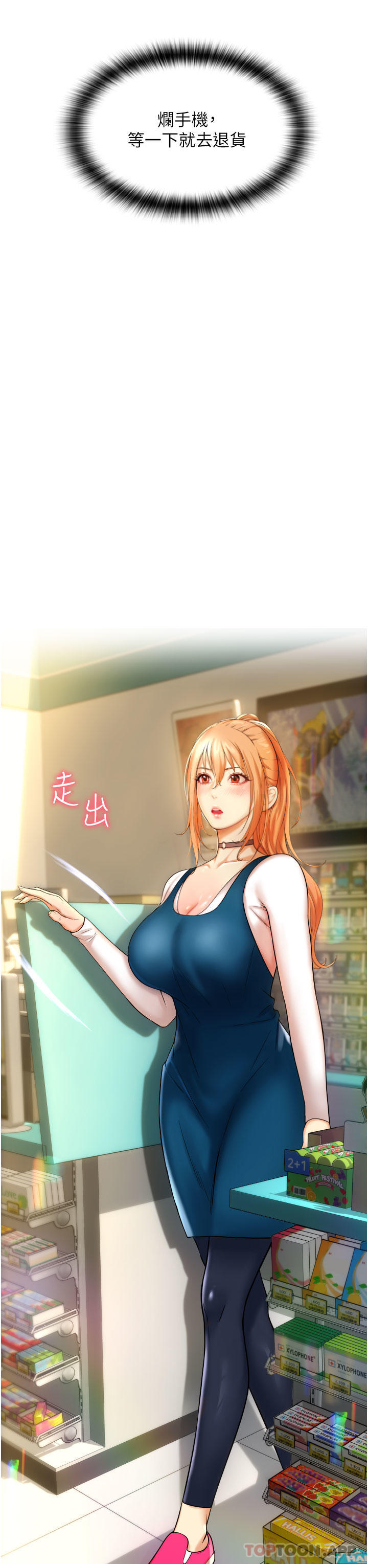 [韩国漫画] 请用啪支付 剧情,巨乳大奶#[79P]-64