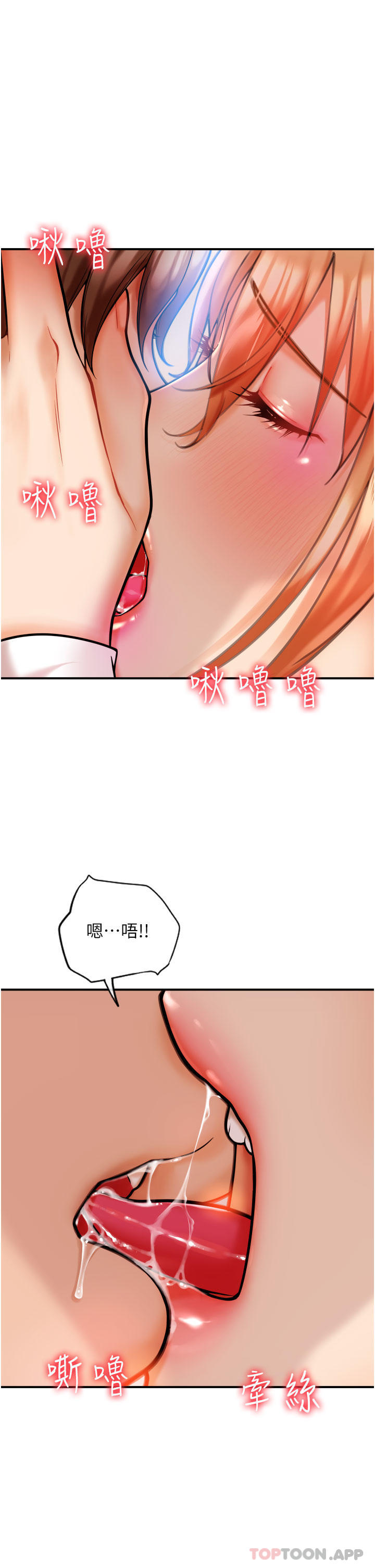 [韩国漫画] 请用啪支付 剧情,巨乳大奶#[79P]-69