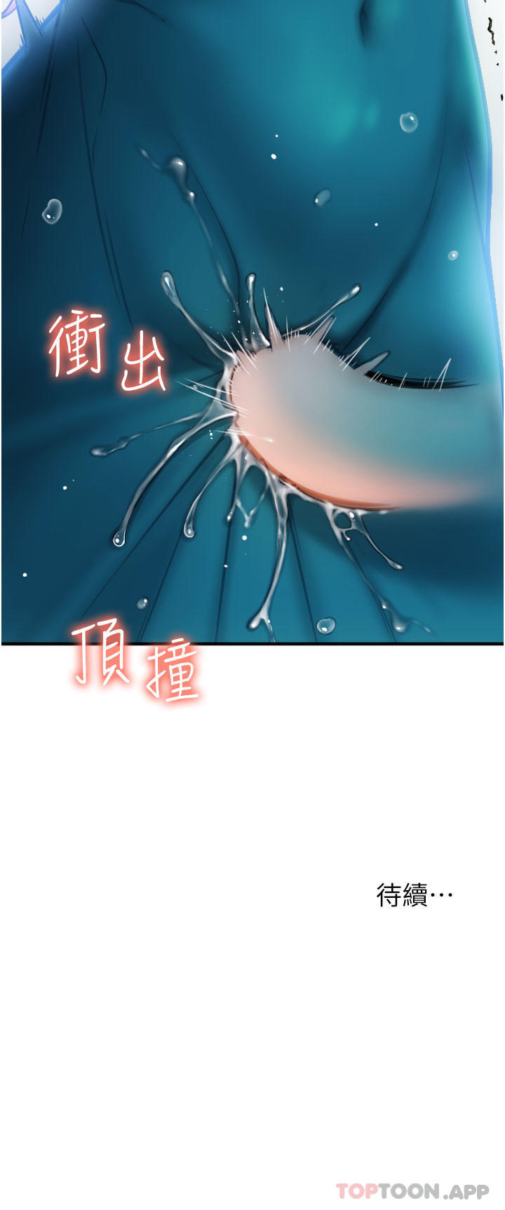 [韩国漫画] 请用啪支付 剧情,巨乳大奶#[79P]-79