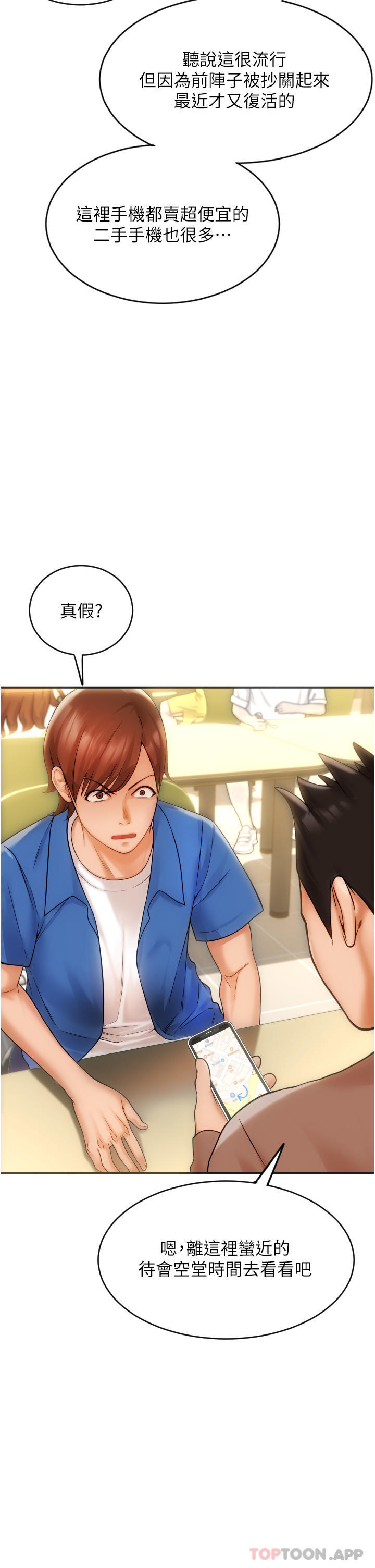 [韩国漫画] 请用啪支付 剧情,巨乳大奶#[79P]-9