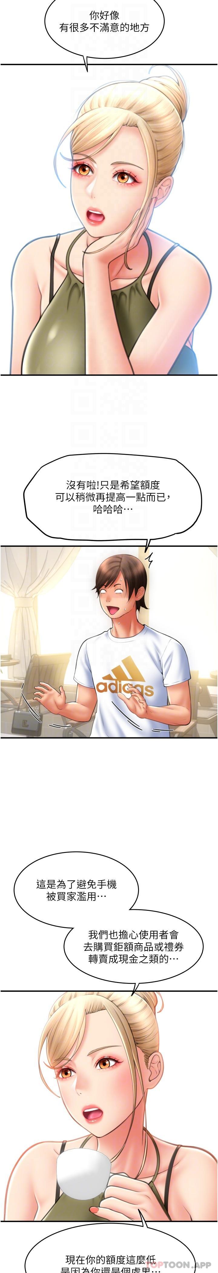 [韩国漫画] 请用啪支付 剧情,巨乳大奶#[37P]-19