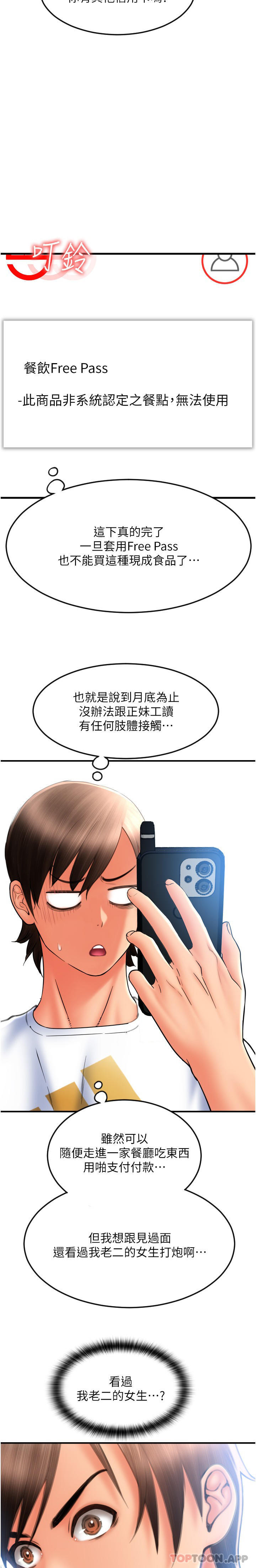 [韩国漫画] 请用啪支付 剧情,巨乳大奶#[37P]-28