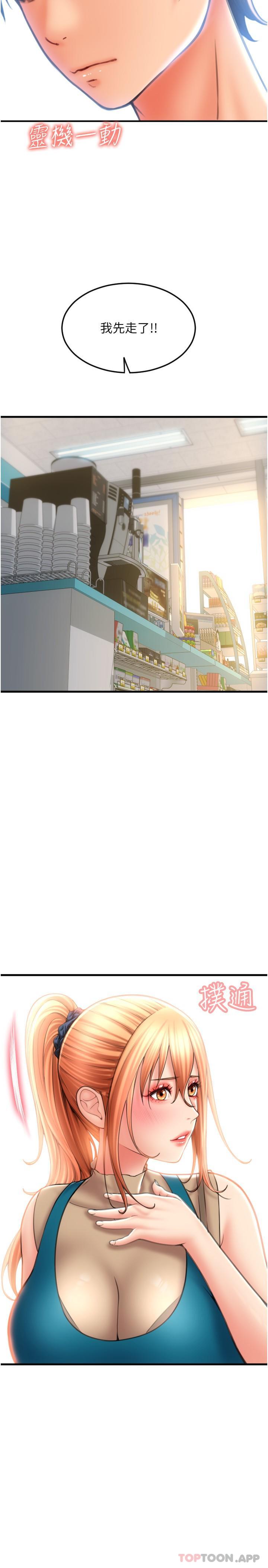 [韩国漫画] 请用啪支付 剧情,巨乳大奶#[37P]-29