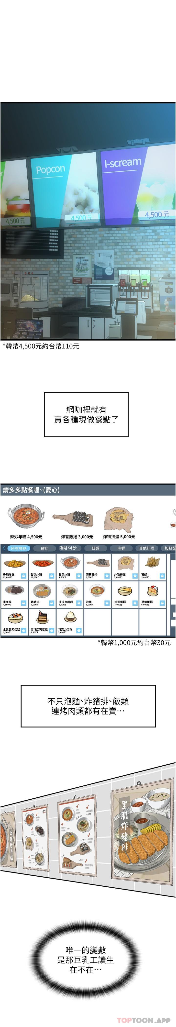 [韩国漫画] 请用啪支付 剧情,巨乳大奶#[37P]-30