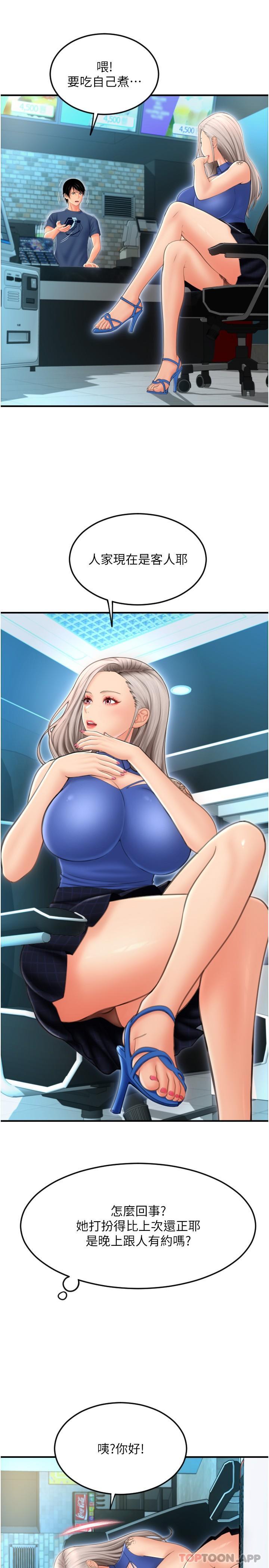 [韩国漫画] 请用啪支付 剧情,巨乳大奶#[37P]-34