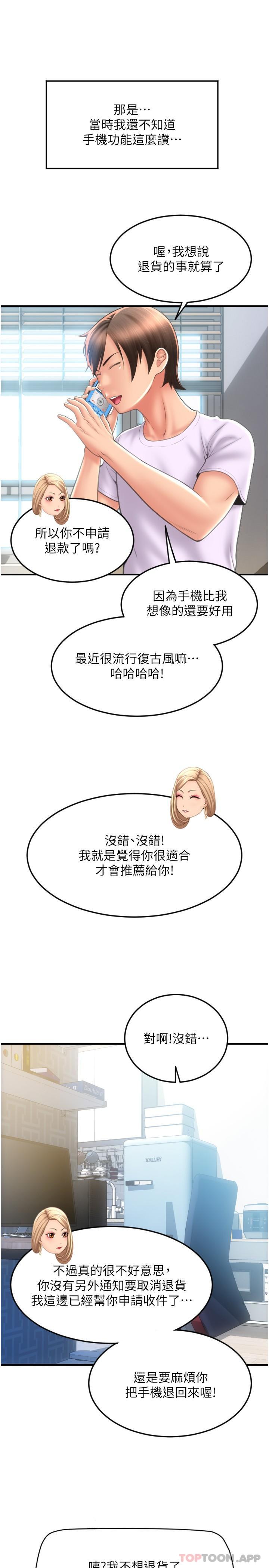 [韩国漫画] 请用啪支付 剧情,巨乳大奶#[37P]-4