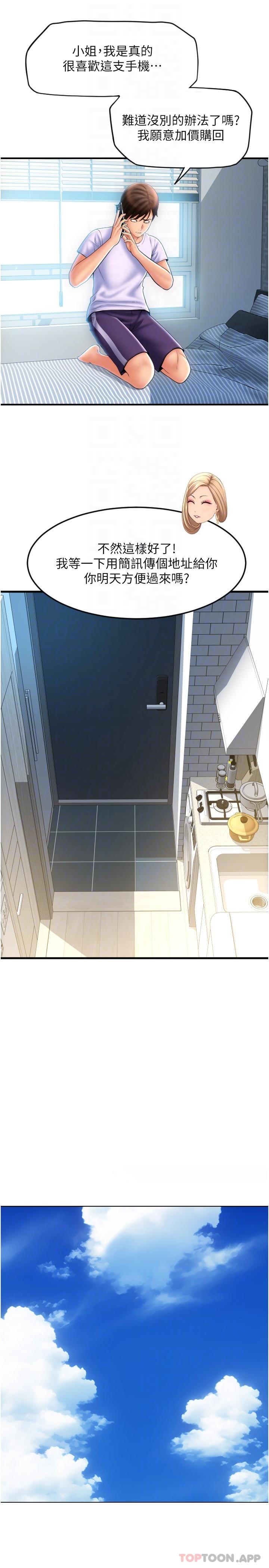 [韩国漫画] 请用啪支付 剧情,巨乳大奶#[37P]-6