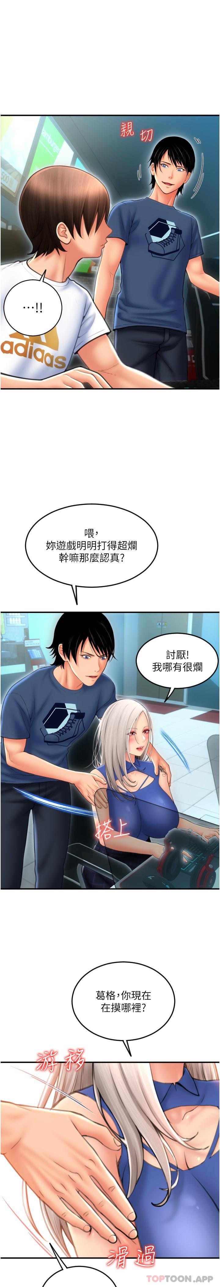 [韩国漫画] 请用啪支付 剧情,巨乳大奶#[34P]-1