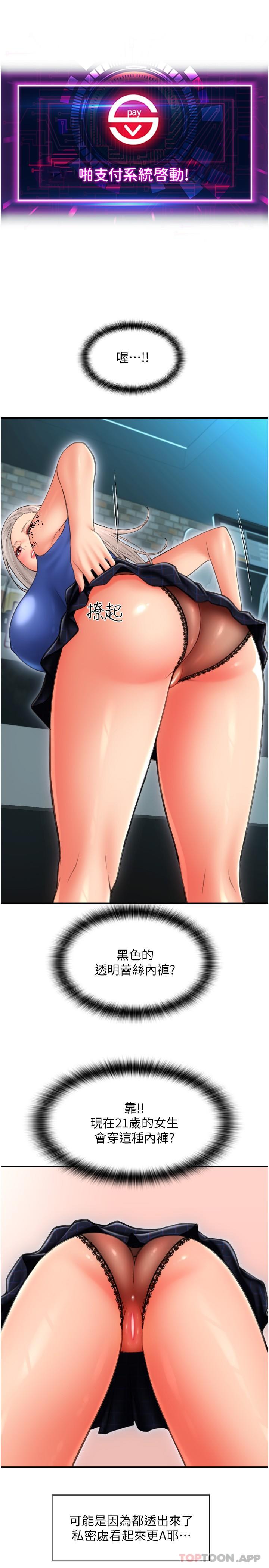 [韩国漫画] 请用啪支付 剧情,巨乳大奶#[34P]-10