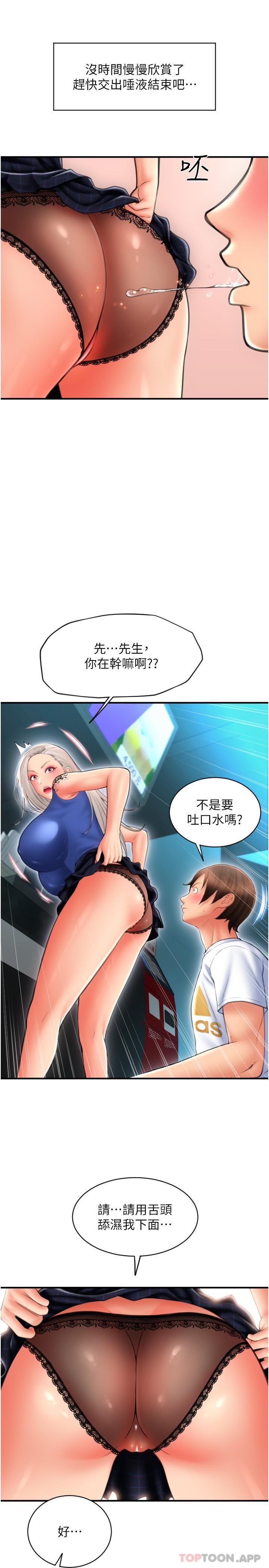 [韩国漫画] 请用啪支付 剧情,巨乳大奶#[34P]-11