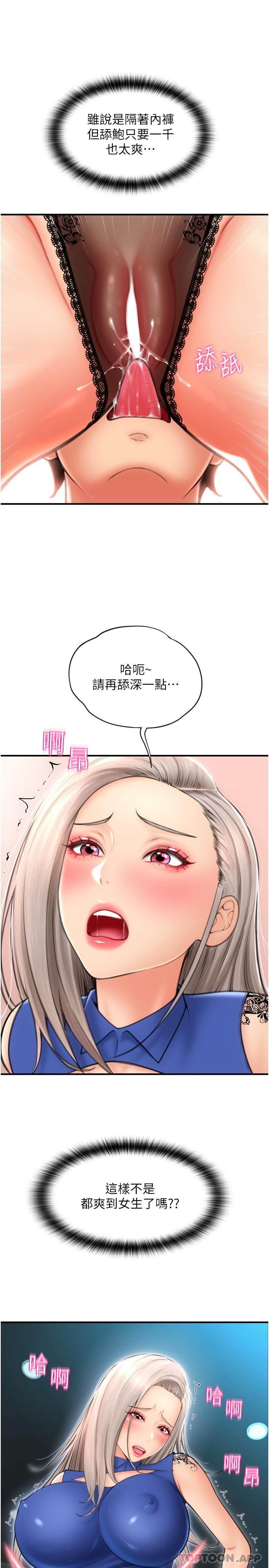 [韩国漫画] 请用啪支付 剧情,巨乳大奶#[34P]-13