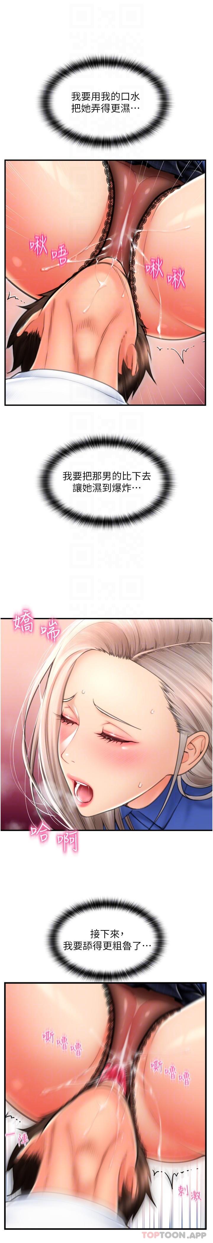 [韩国漫画] 请用啪支付 剧情,巨乳大奶#[34P]-16