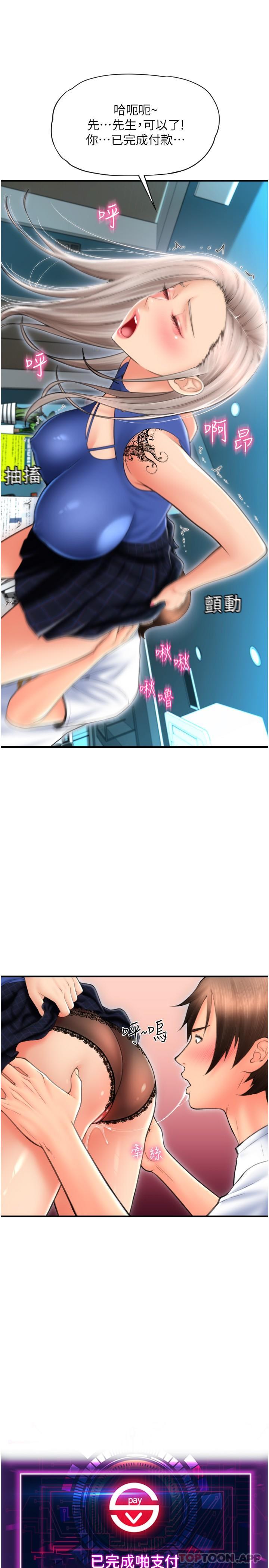 [韩国漫画] 请用啪支付 剧情,巨乳大奶#[34P]-19