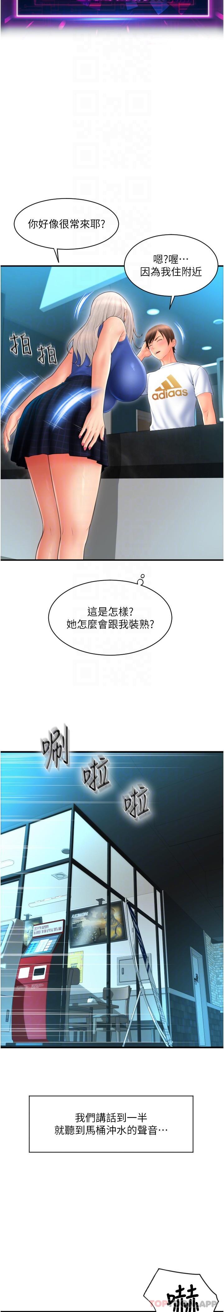 [韩国漫画] 请用啪支付 剧情,巨乳大奶#[34P]-20