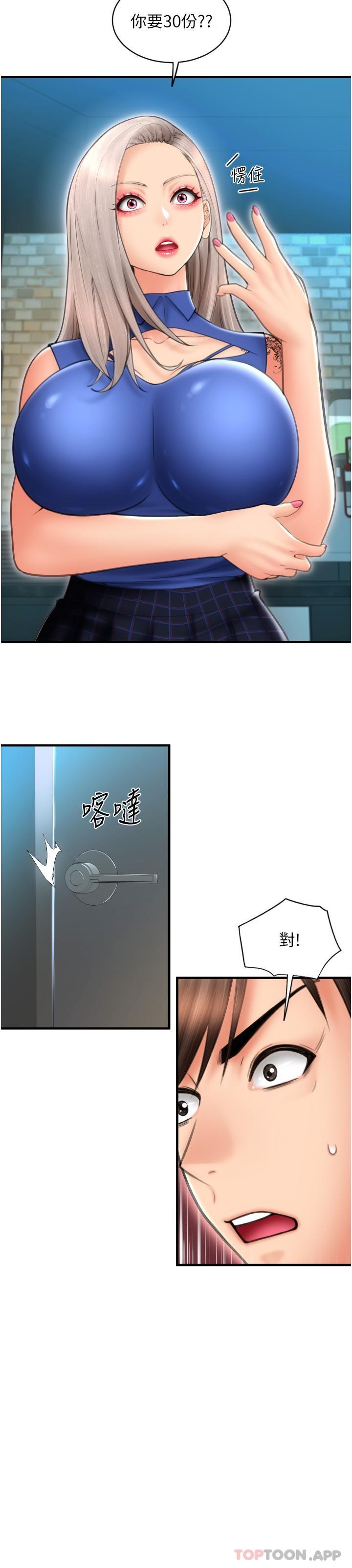 [韩国漫画] 请用啪支付 剧情,巨乳大奶#[34P]-23