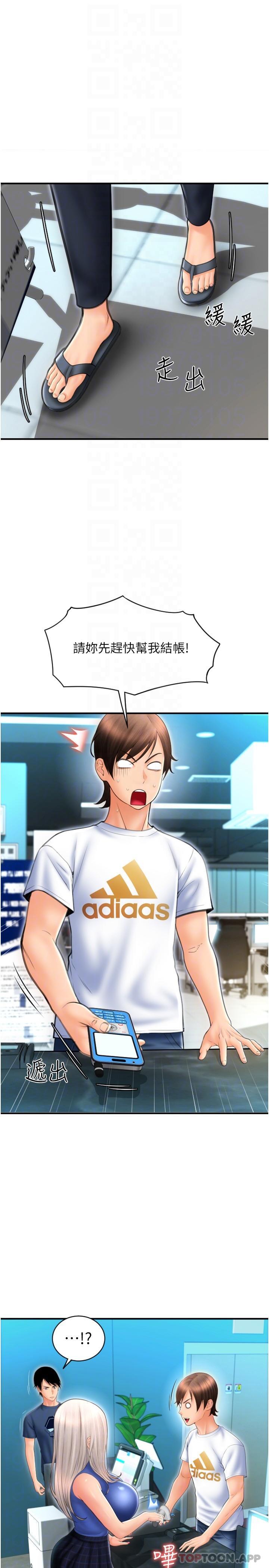 [韩国漫画] 请用啪支付 剧情,巨乳大奶#[34P]-24