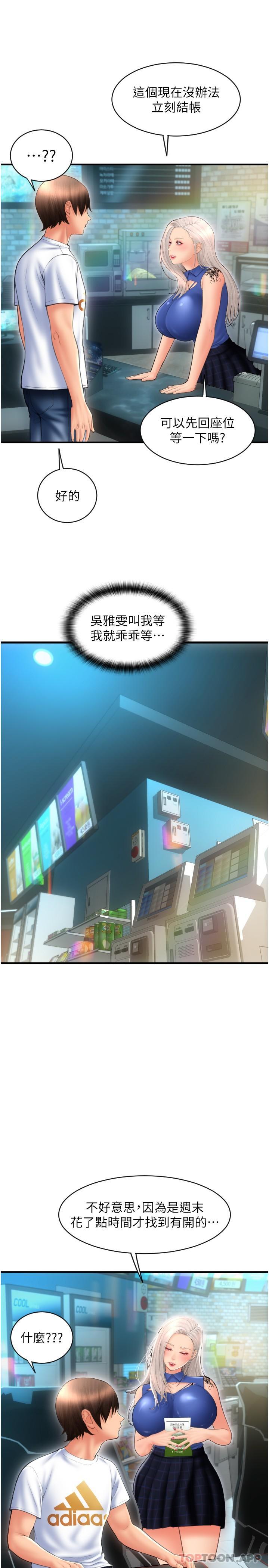 [韩国漫画] 请用啪支付 剧情,巨乳大奶#[34P]-27