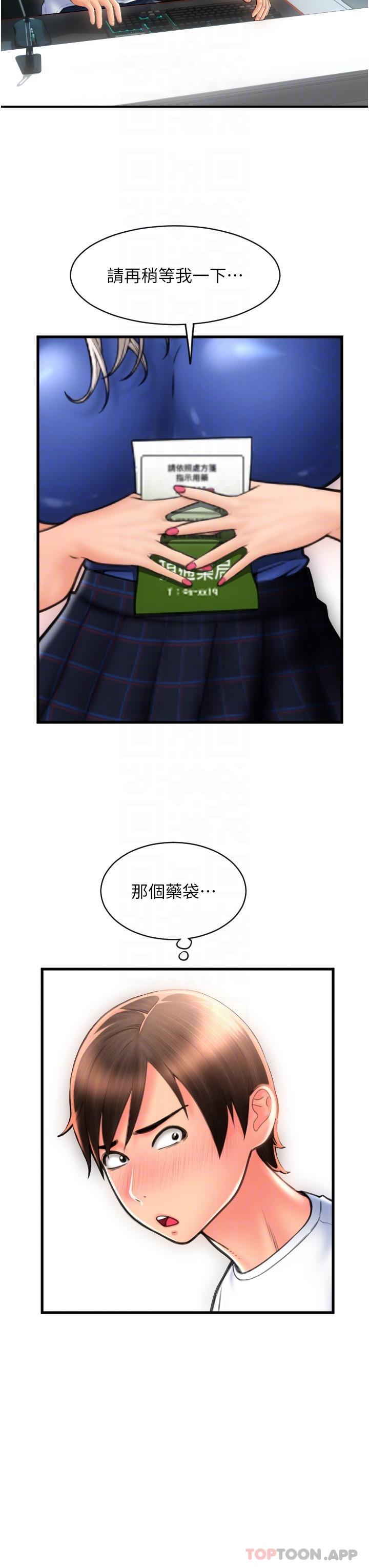 [韩国漫画] 请用啪支付 剧情,巨乳大奶#[34P]-28