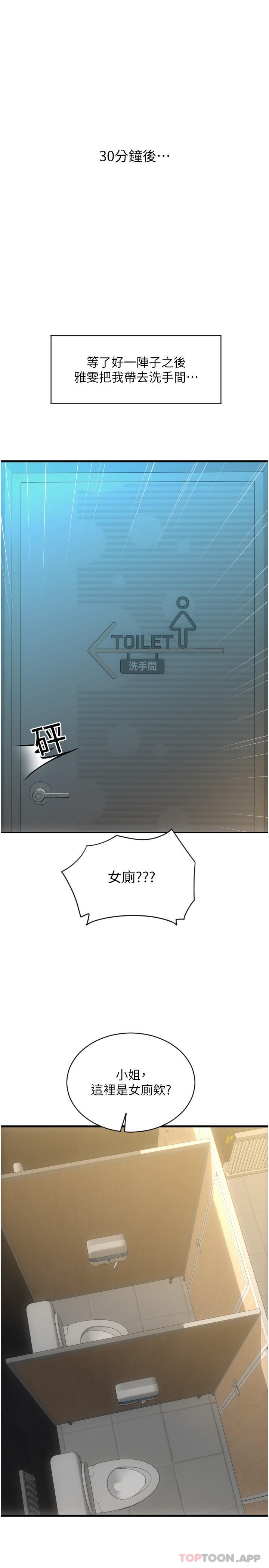 [韩国漫画] 请用啪支付 剧情,巨乳大奶#[34P]-29