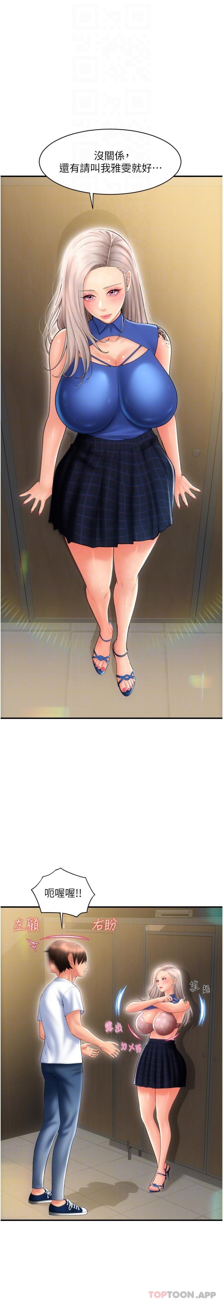 [韩国漫画] 请用啪支付 剧情,巨乳大奶#[34P]-30