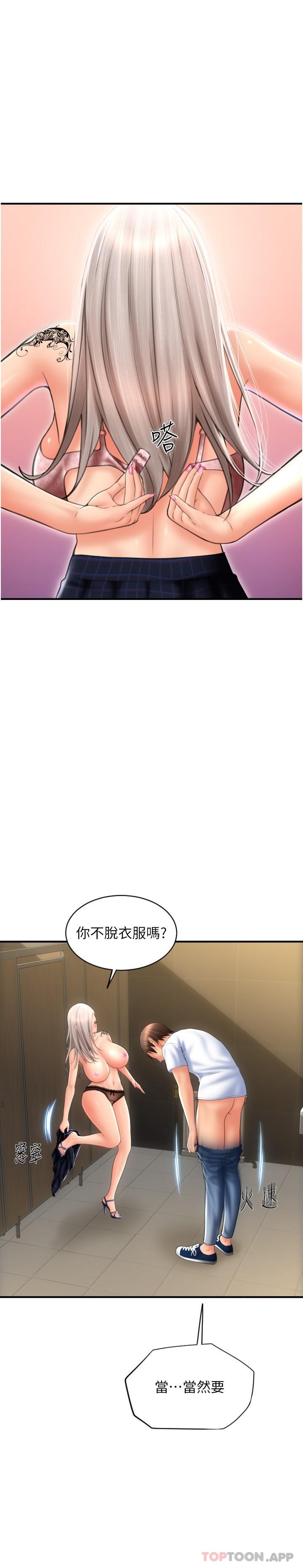 [韩国漫画] 请用啪支付 剧情,巨乳大奶#[34P]-31
