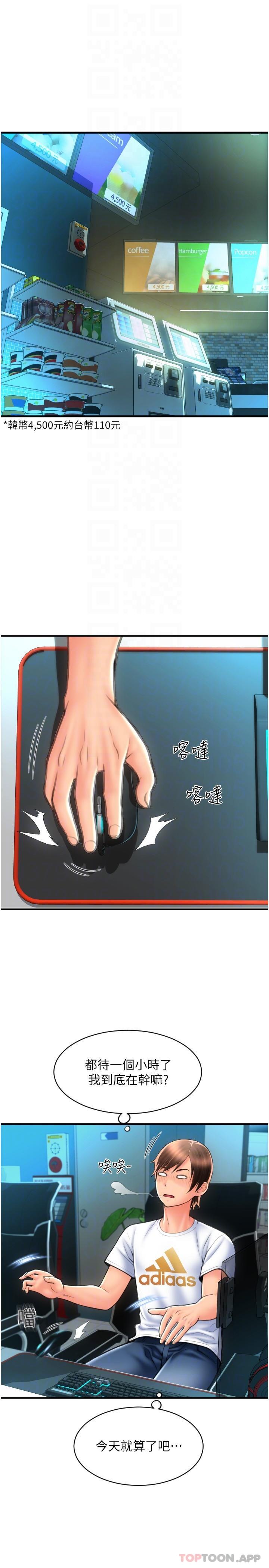 [韩国漫画] 请用啪支付 剧情,巨乳大奶#[34P]-6