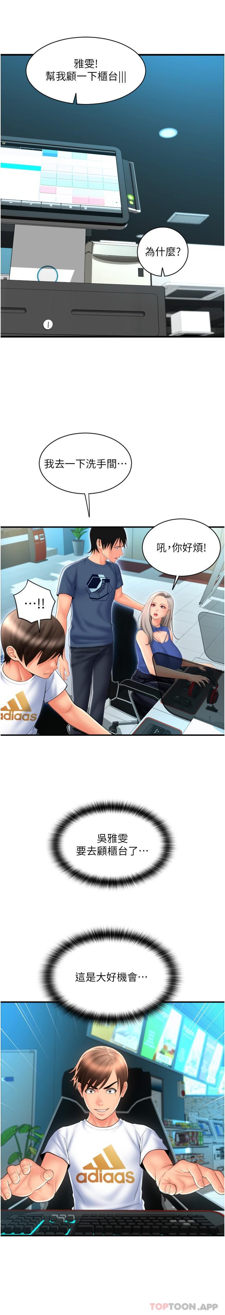 [韩国漫画] 请用啪支付 剧情,巨乳大奶#[34P]-7