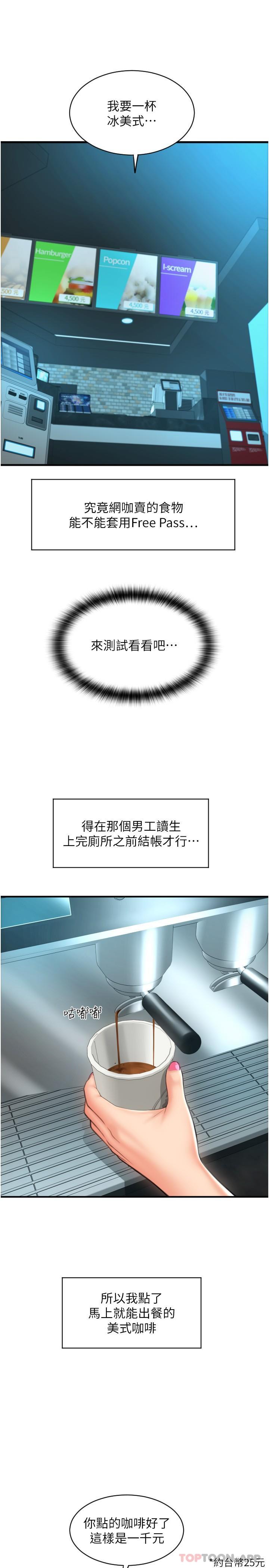 [韩国漫画] 请用啪支付 剧情,巨乳大奶#[34P]-8