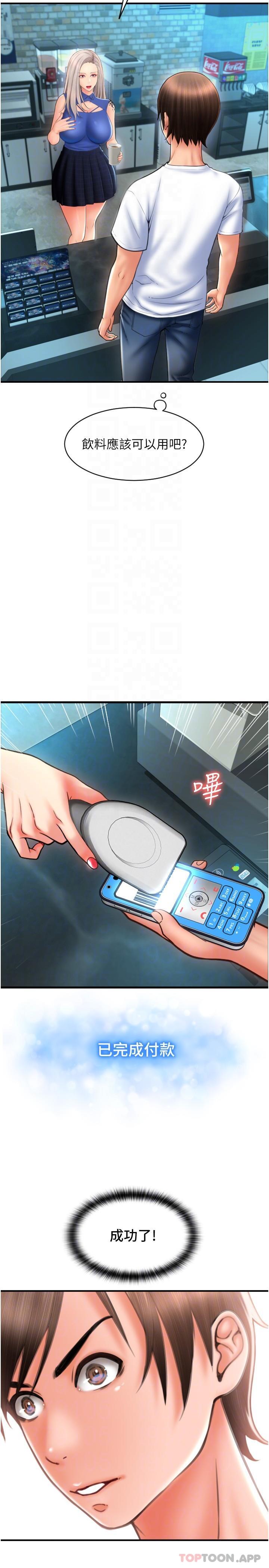 [韩国漫画] 请用啪支付 剧情,巨乳大奶#[34P]-9