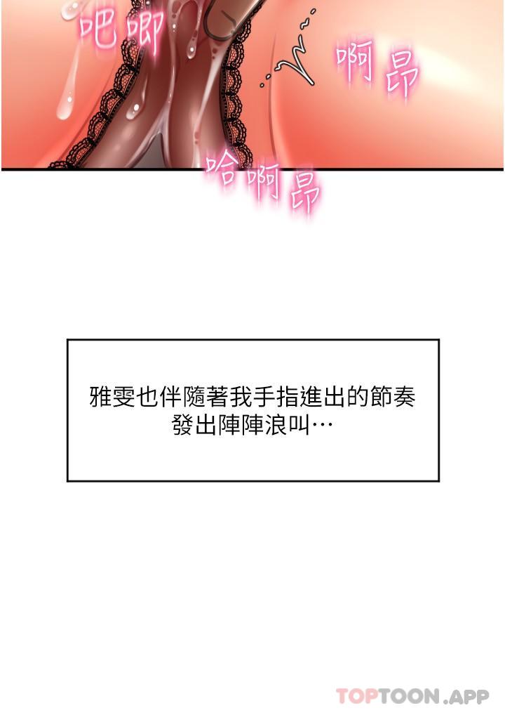 [韩国漫画] 请用啪支付 剧情,巨乳大奶#[33P]-10