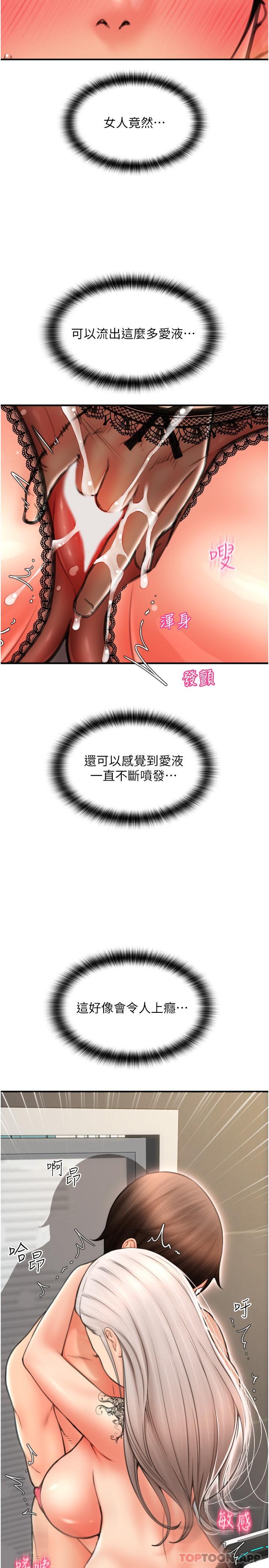 [韩国漫画] 请用啪支付 剧情,巨乳大奶#[33P]-15