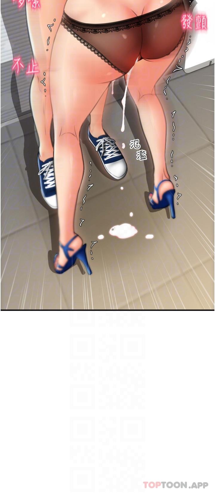 [韩国漫画] 请用啪支付 剧情,巨乳大奶#[33P]-16