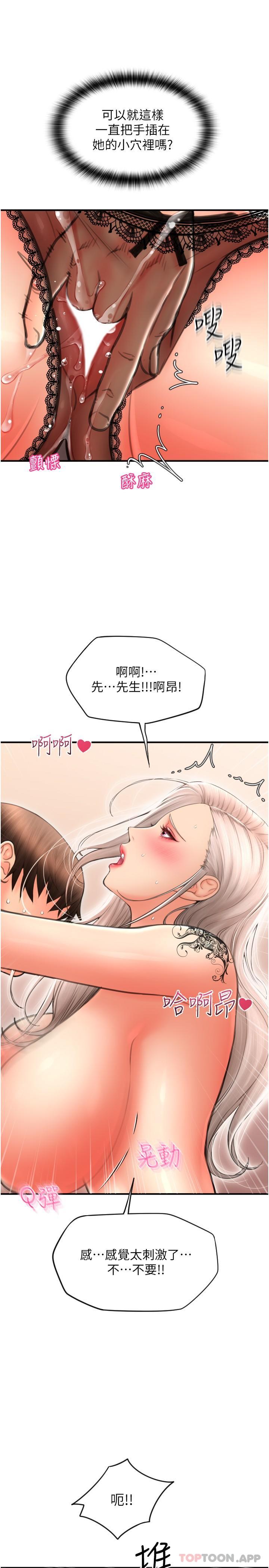 [韩国漫画] 请用啪支付 剧情,巨乳大奶#[33P]-17