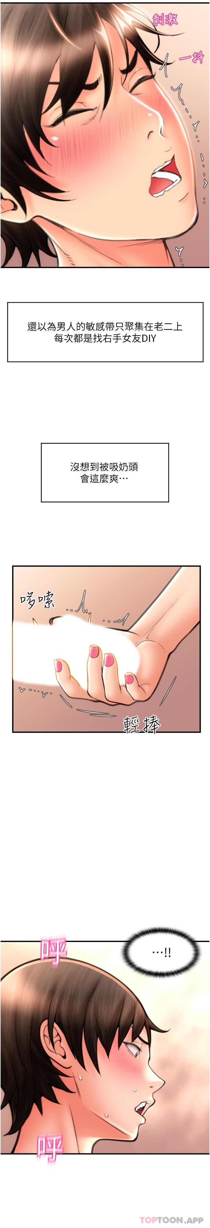 [韩国漫画] 请用啪支付 剧情,巨乳大奶#[33P]-20