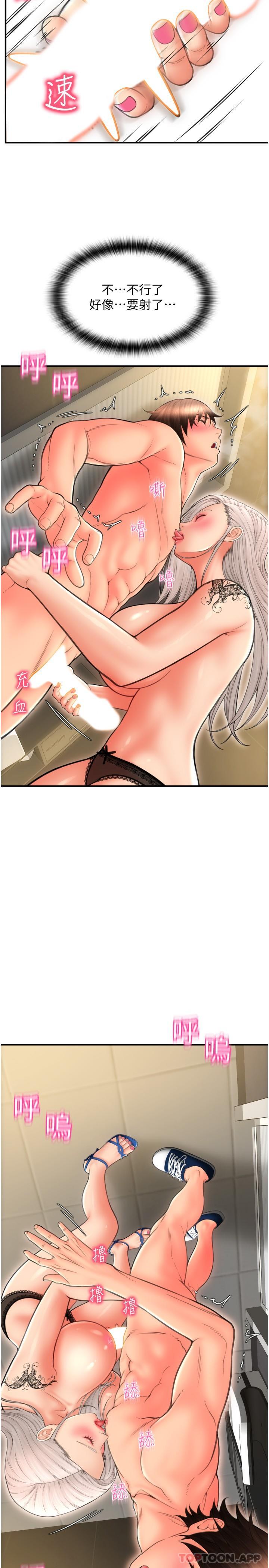 [韩国漫画] 请用啪支付 剧情,巨乳大奶#[33P]-25