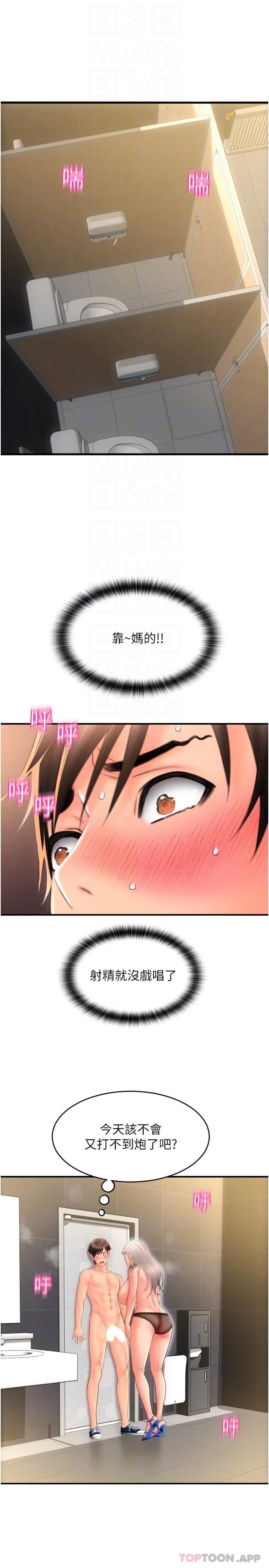 [韩国漫画] 请用啪支付 剧情,巨乳大奶#[33P]-28