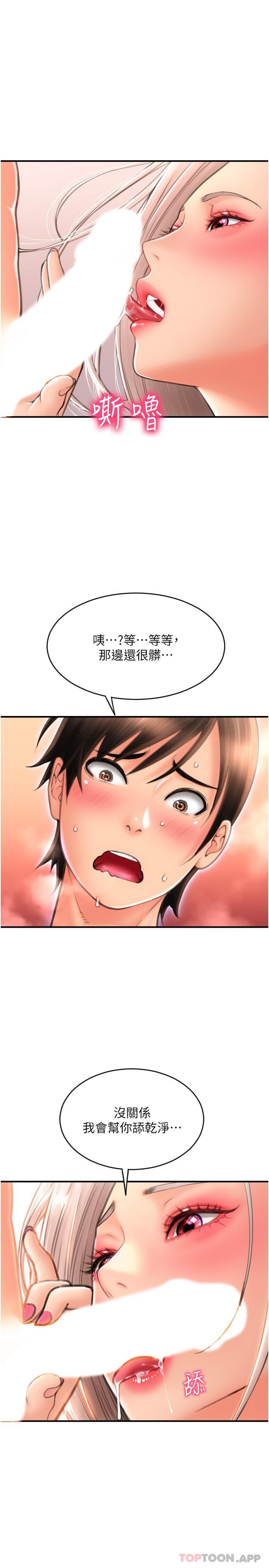 [韩国漫画] 请用啪支付 剧情,巨乳大奶#[33P]-30