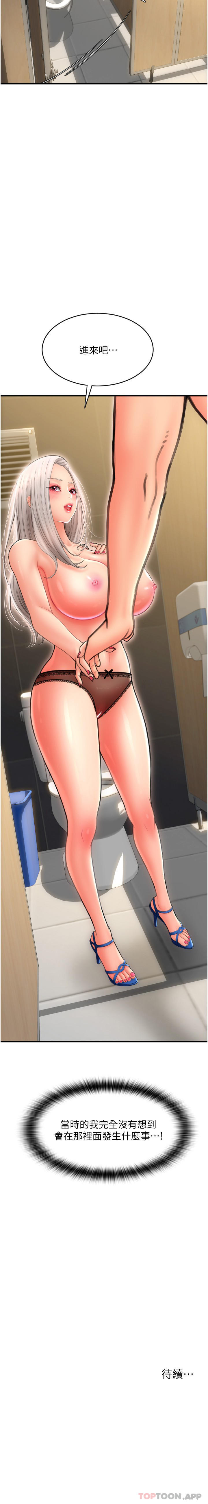 [韩国漫画] 请用啪支付 剧情,巨乳大奶#[33P]-33