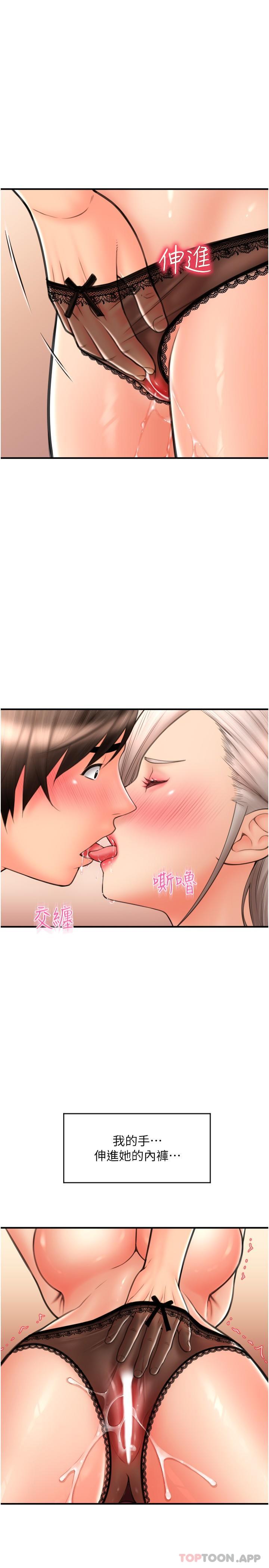 [韩国漫画] 请用啪支付 剧情,巨乳大奶#[33P]-4