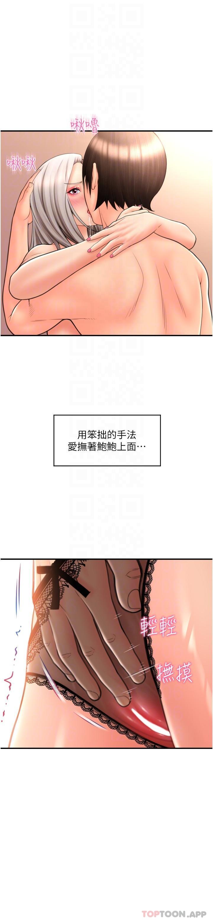 [韩国漫画] 请用啪支付 剧情,巨乳大奶#[33P]-5