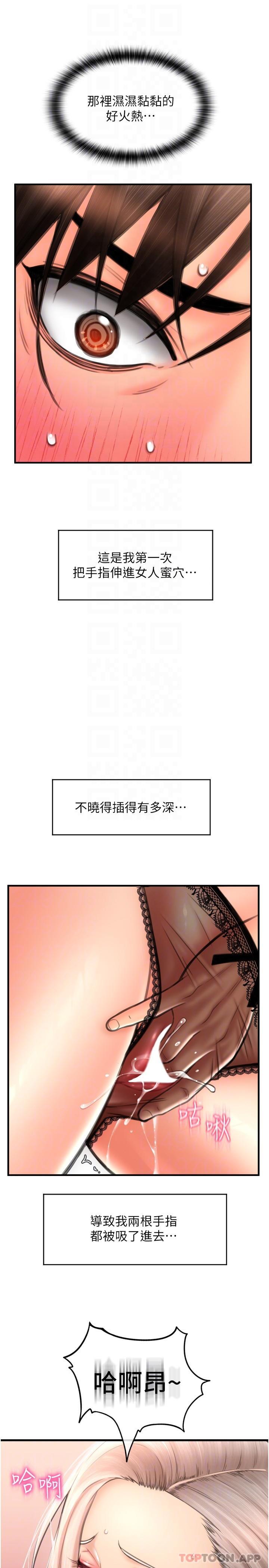 [韩国漫画] 请用啪支付 剧情,巨乳大奶#[33P]-8